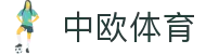 中欧体育(中国)官方网站-ZOTYSPORTS